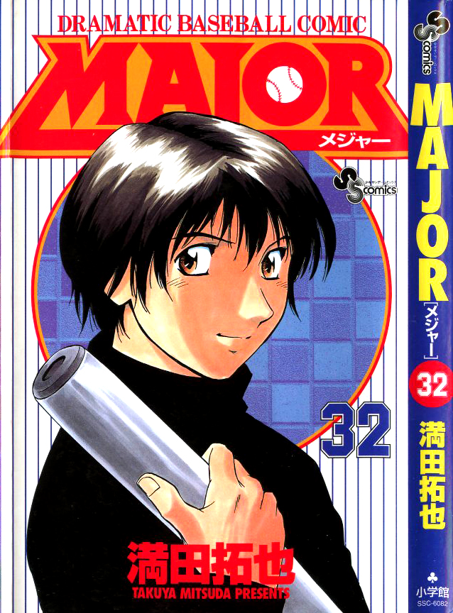 Major-Volume 32 Chapter 0