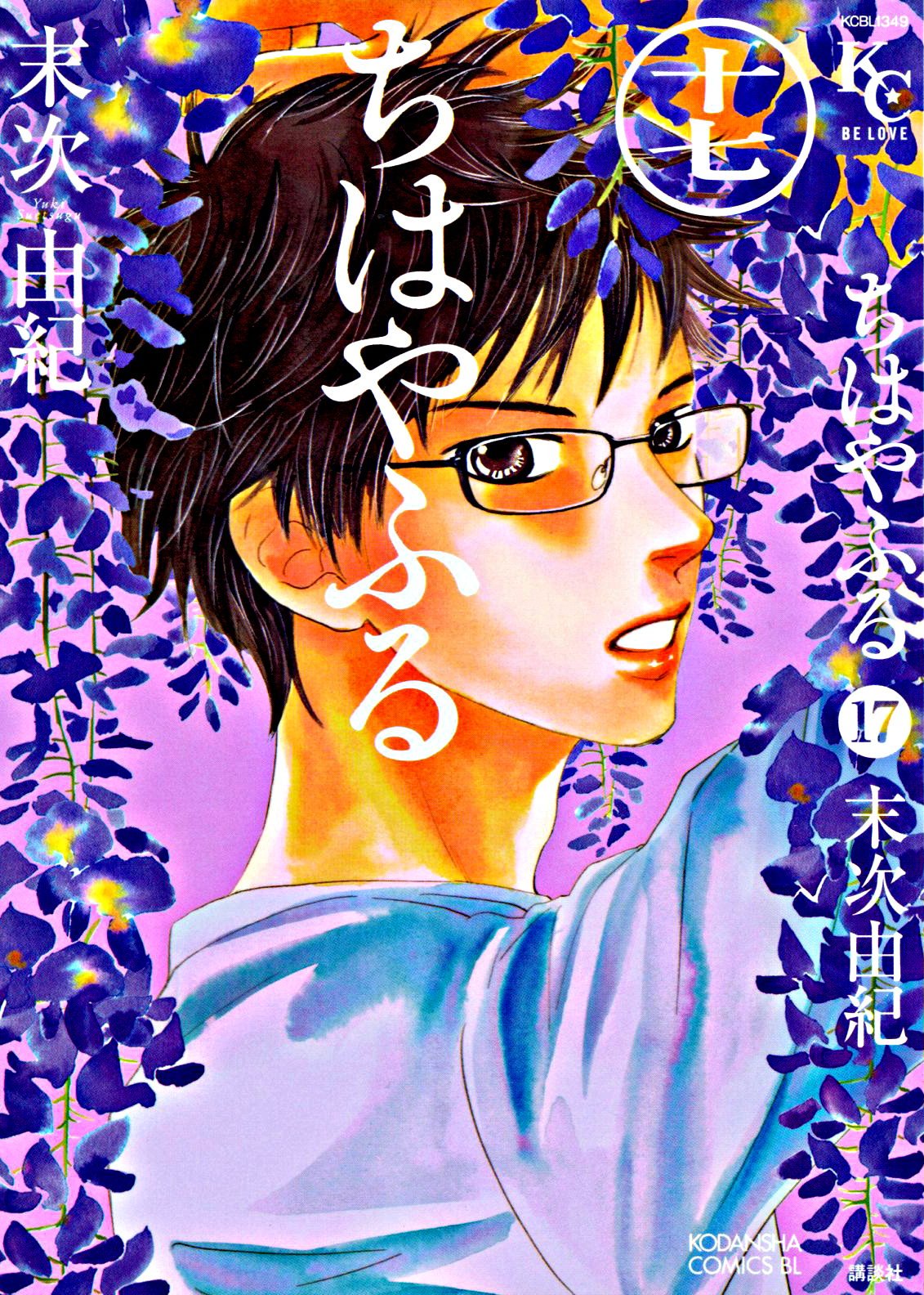 Chihayafuru-Volume 17 Chapter 93