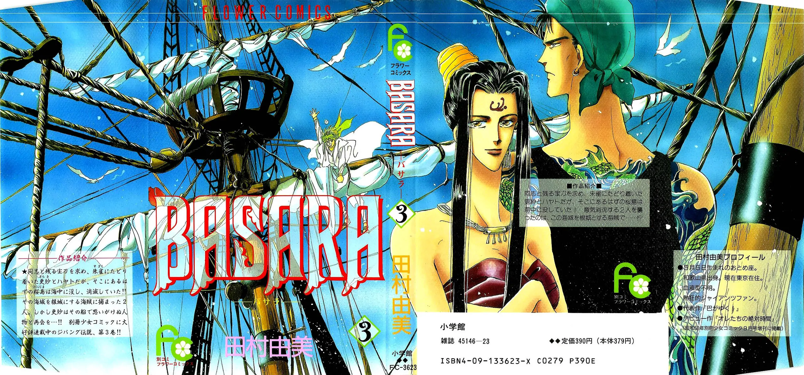 Basara-Volume 3 Chapter 9